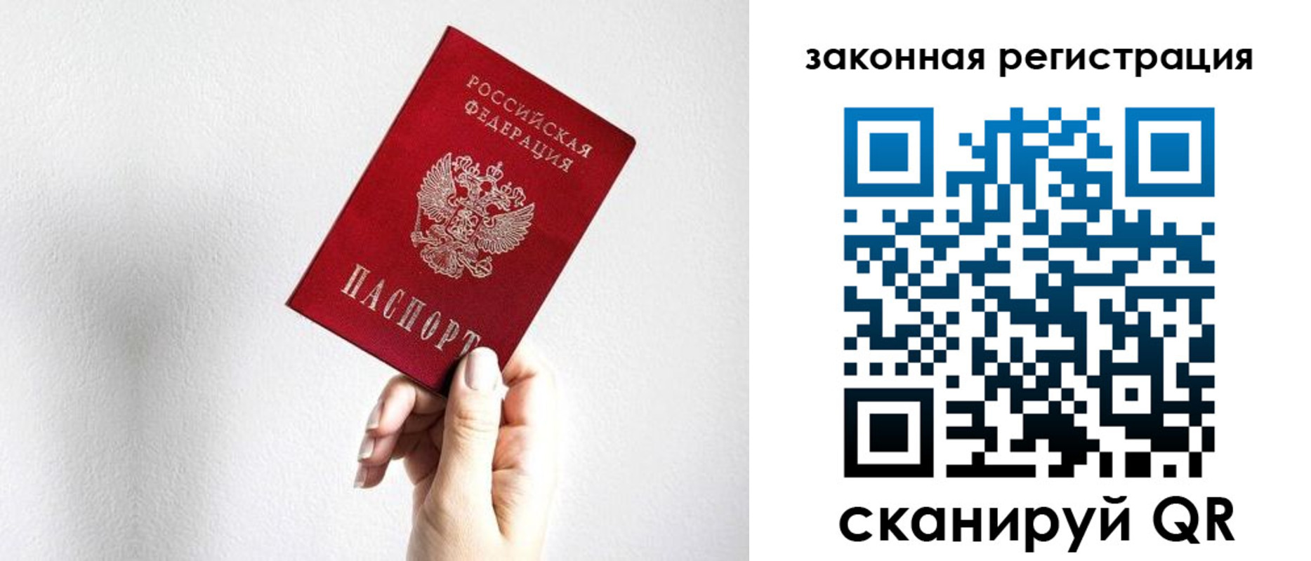 временная регистрация для всех в Снежногорске